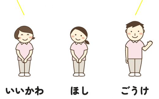 私たちにお任せ下さい！